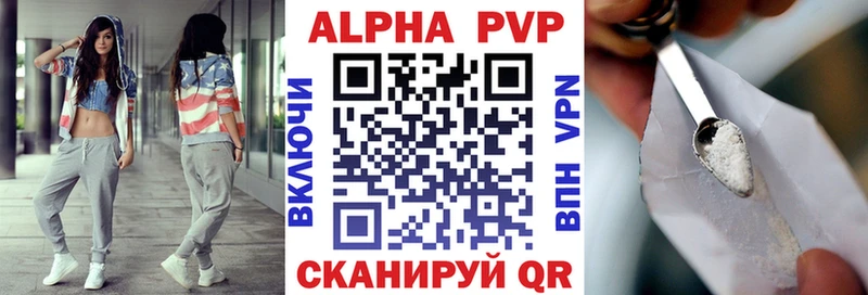 Купить  Куйбышев  Alpha PVP Crystall 