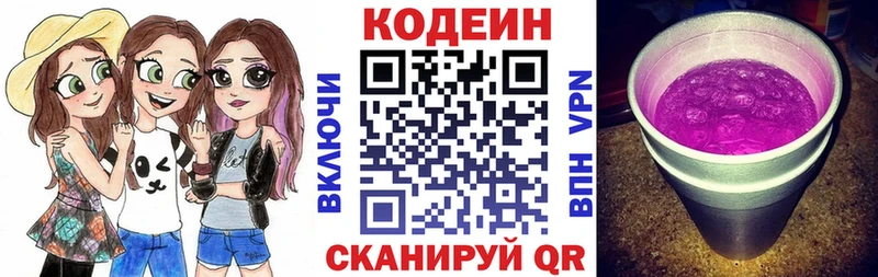 Купить закладки  Куйбышев  Кодеин Purple Drank 