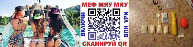 Меф mephedrone  Купить закладки  Куйбышев 